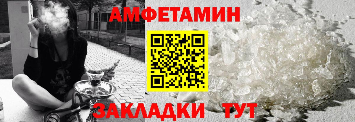 Ефремов  Amphetamine Розовый  Вход с VPN 