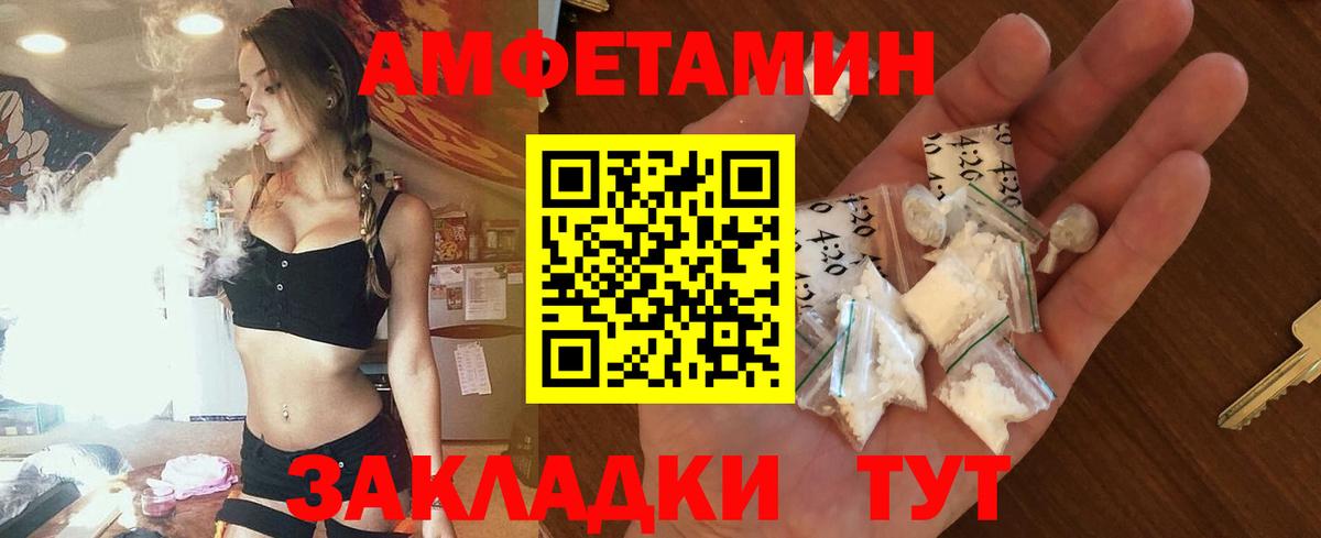 АМФЕТАМИН 97% Ефремов