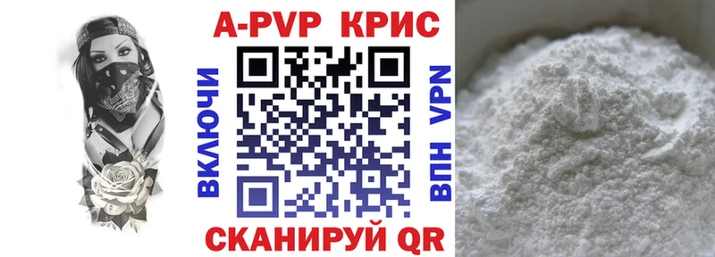 A-PVP СК КРИС цена OMG рабочий сайт Ефремов