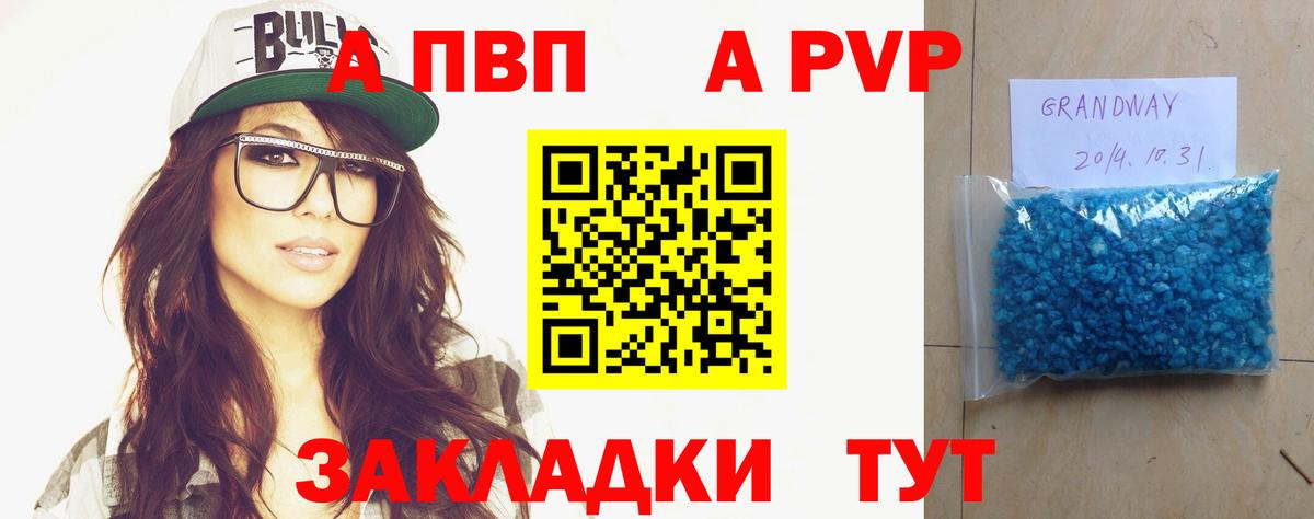 Alpha PVP мука  Вход с VPN  APVP Crystall  А ПВП  APVP кристаллы  Ефремов 