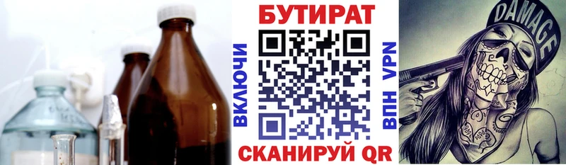 Бутират оксибутират hydra зеркало Ефремов