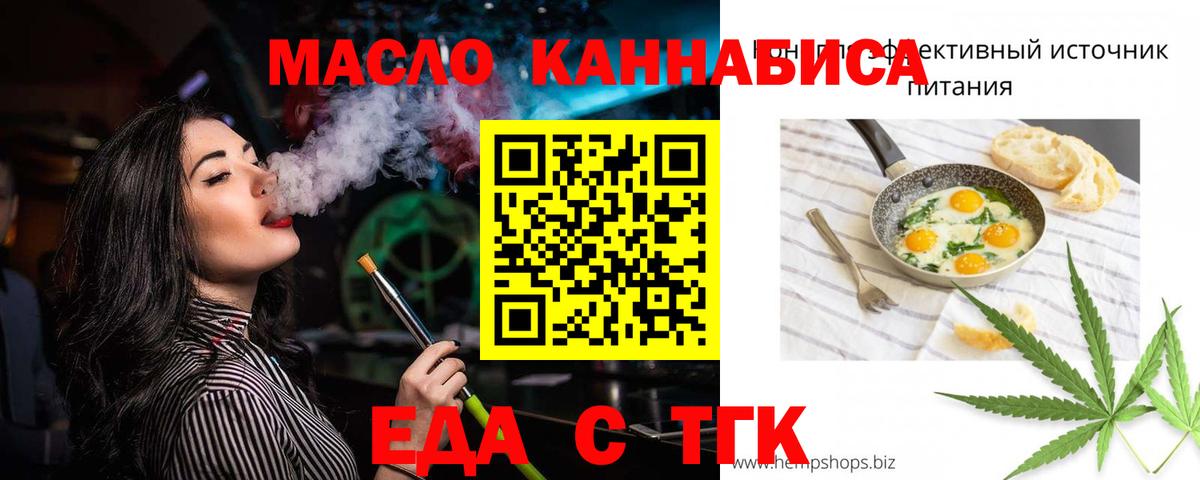 Печенье с ТГК конопля  Вход с VPN  Ефремов 