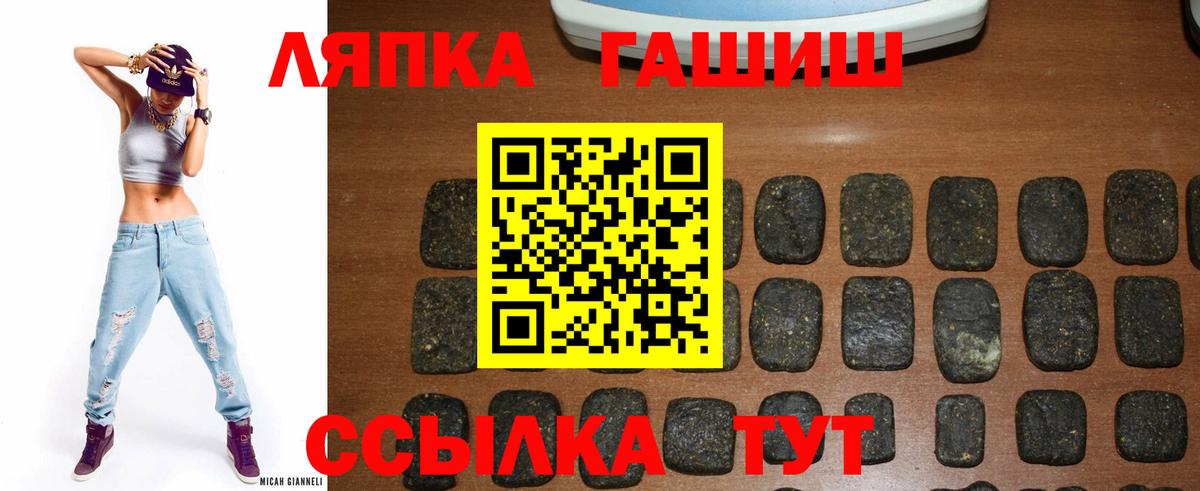 ГАШ гашик  ГАШ ice o lator  Вход с VPN  Ефремов 