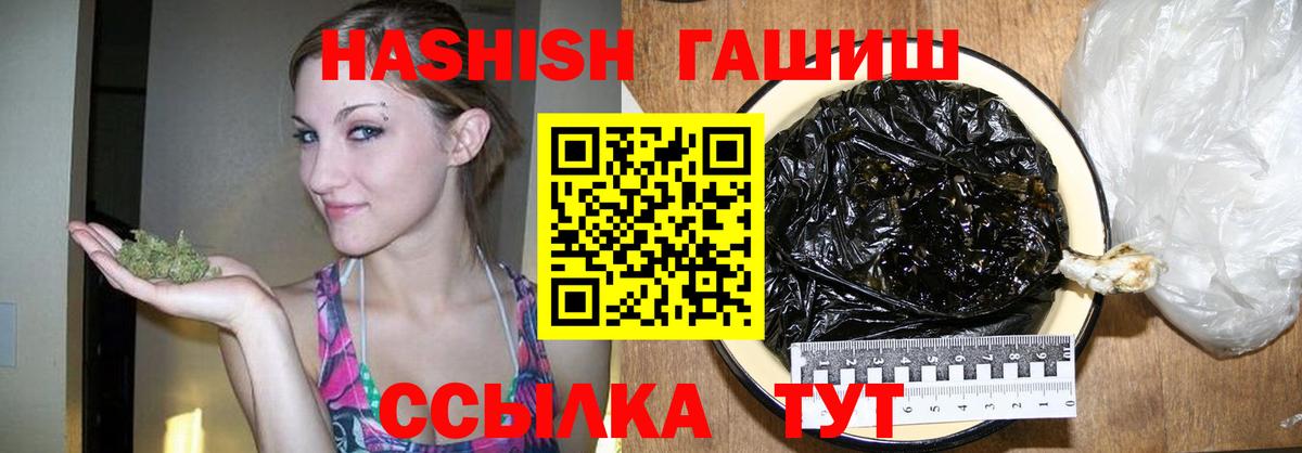 ГАШИШ индика сатива Ефремов