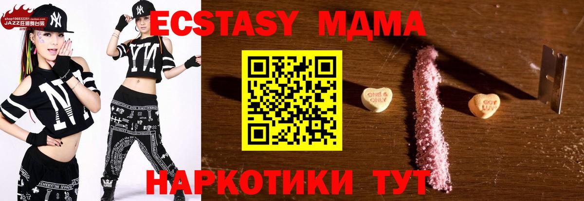 МДМА crystal Ефремов
