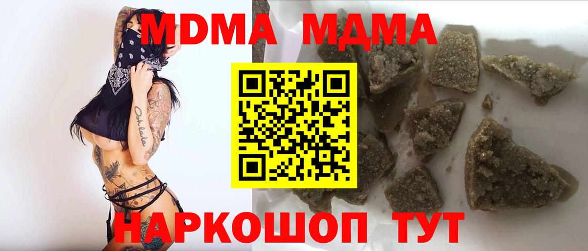 Ефремов  MDMA молли  Вход с VPN  MDMA  MDMA кристаллы 