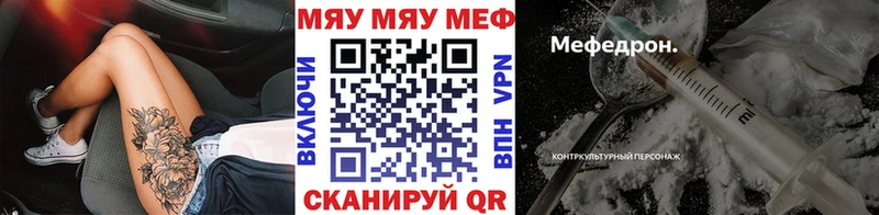сколько стоит  Ефремов  МЕФ мяу мяу 