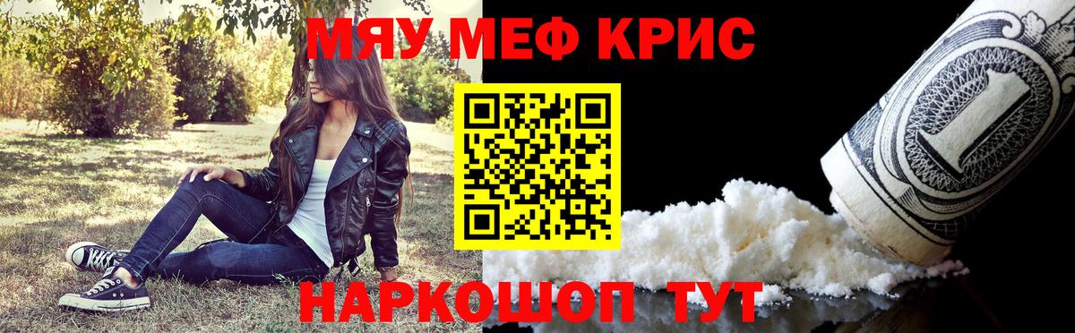 Меф  Вход с VPN  МЕФ  Ефремов  Меф VHQ  МЕФ мяу мяу 