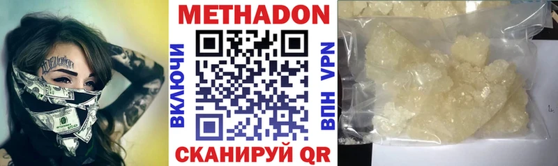МЕТАДОН мёд цена Ефремов