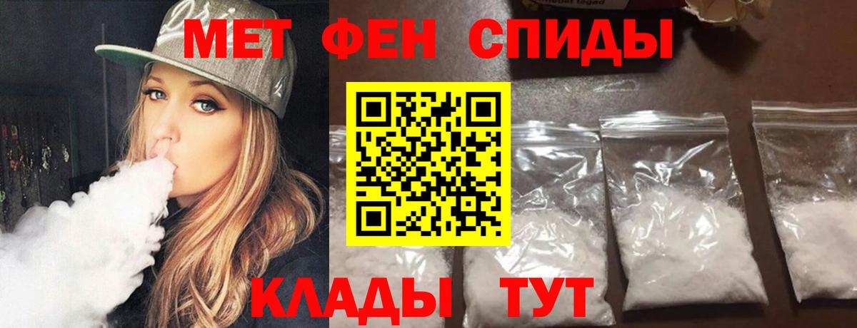 Метамфетамин Декстрометамфетамин 99.9% Ефремов