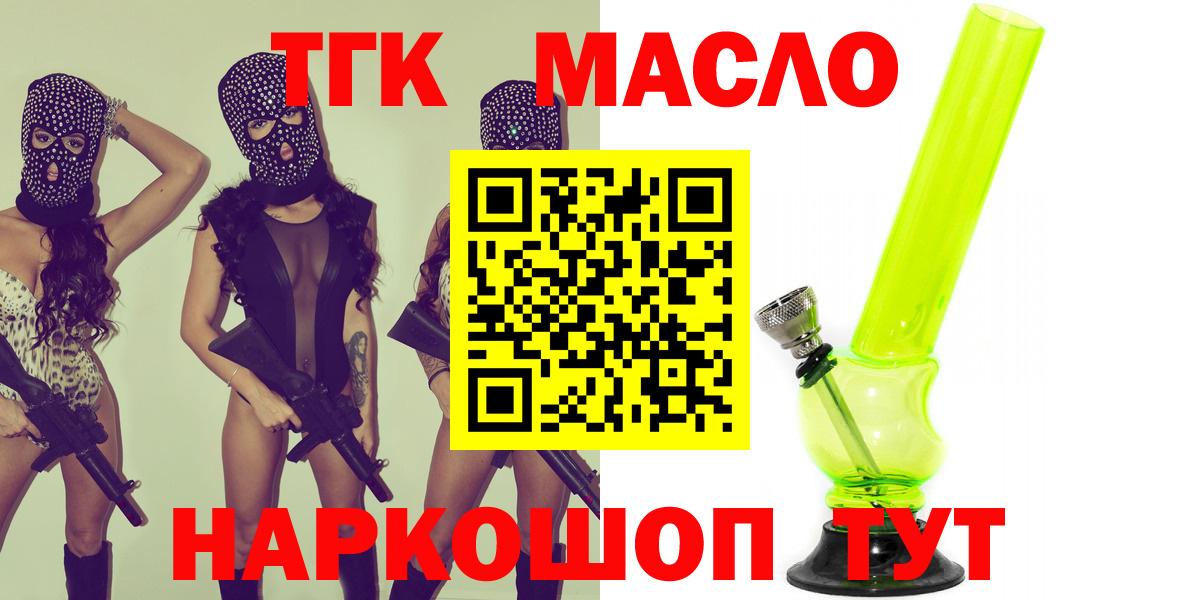 ТГК жижа Ефремов