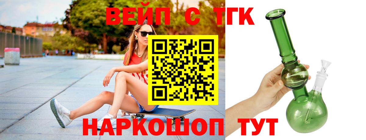 Ефремов  ТГК вейп с тгк  OMG маркетплейс  Вход с VPN 