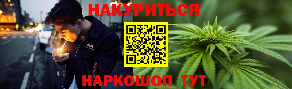 МАРИХУАНА марихуана Ефремов